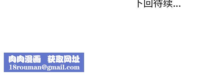 身体互换第22話