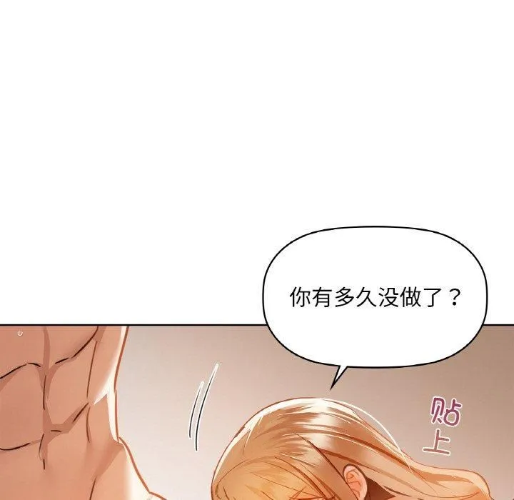 咖啡因第35話