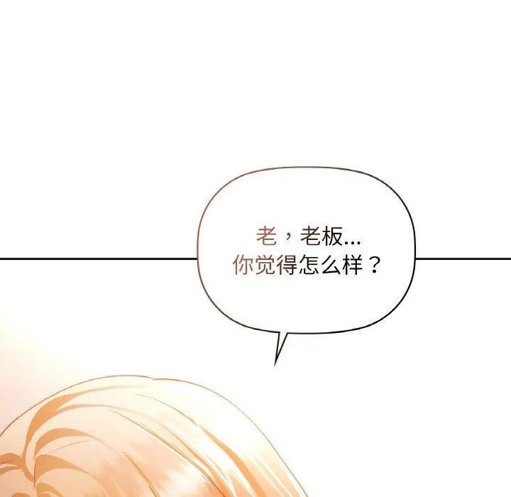 咖啡因第35話