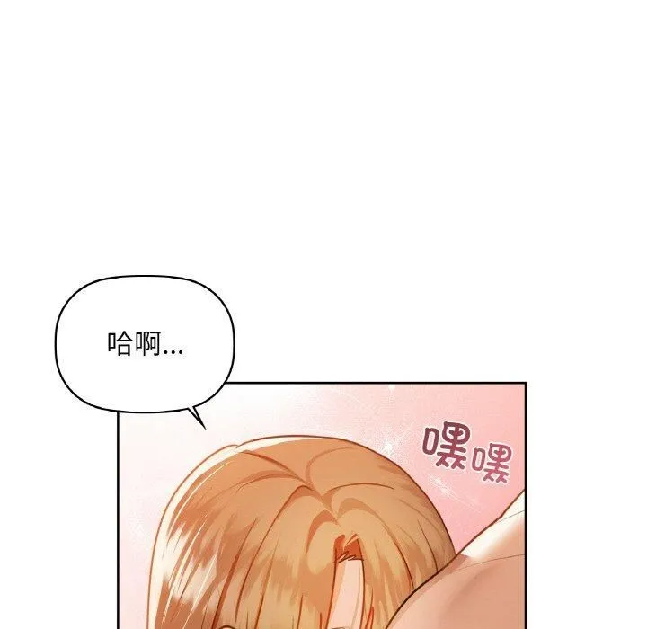 咖啡因-第35話 - 图片 34