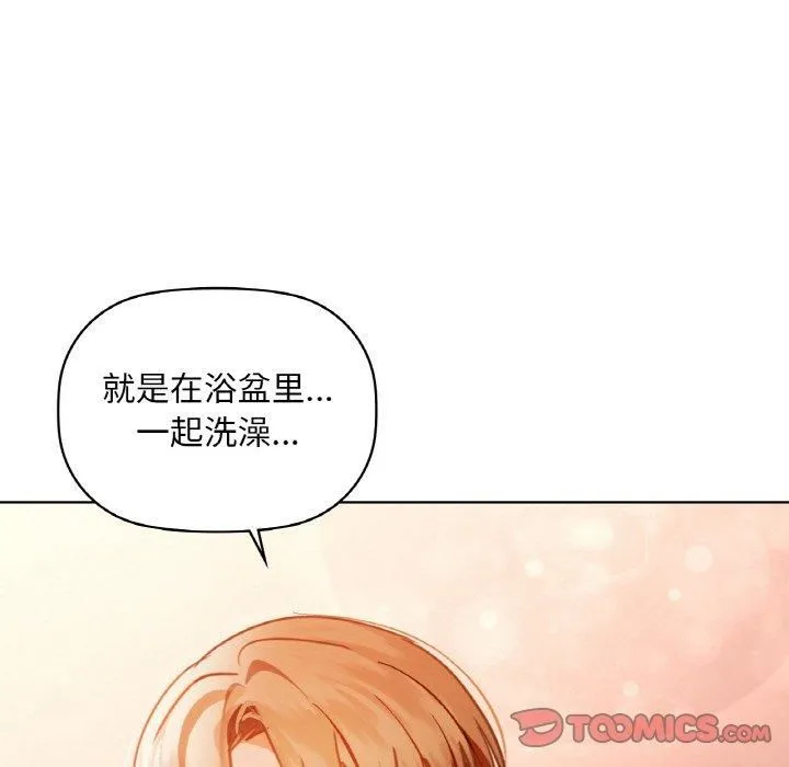 咖啡因第35話