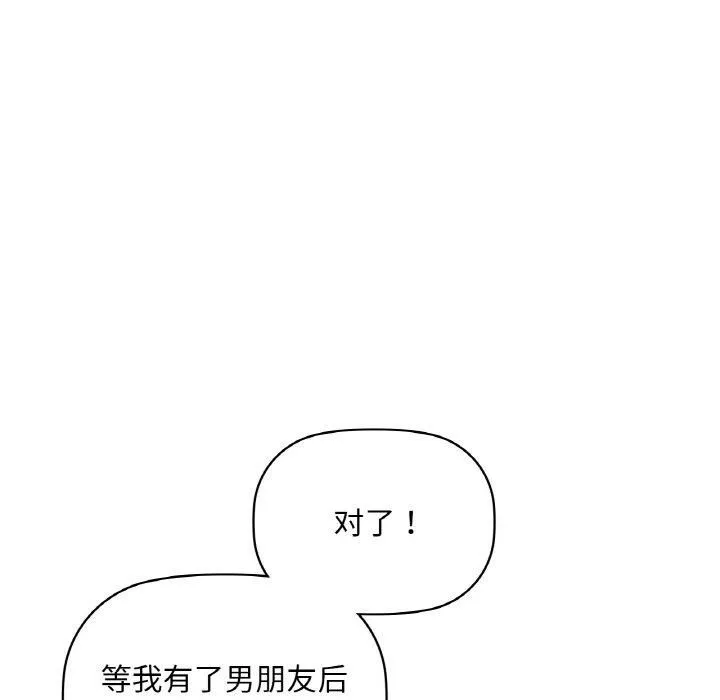 咖啡因-第35話 - 图片 42