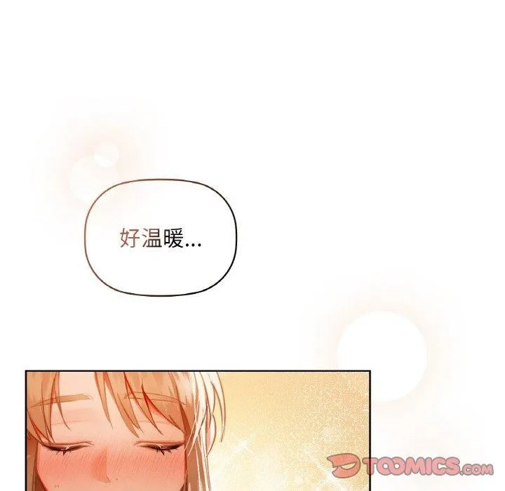 咖啡因-第35話 - 图片 51