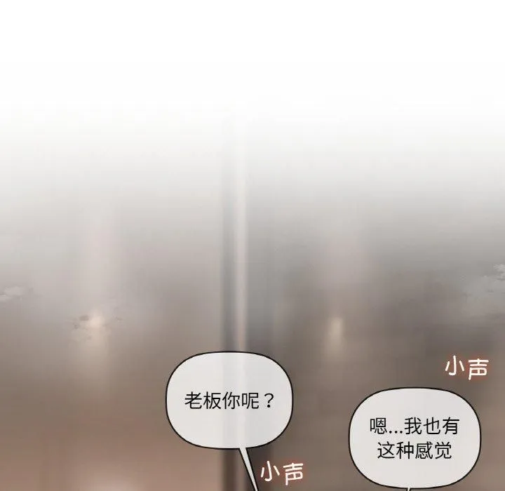 咖啡因第35話