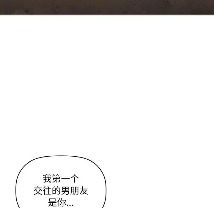 咖啡因-第35話 - 图片 56