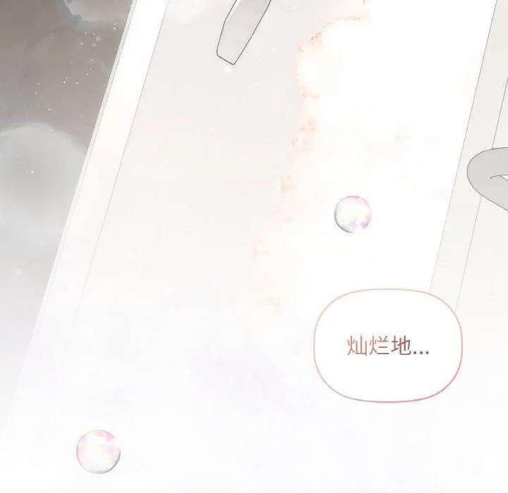 咖啡因-第35話 - 图片 67
