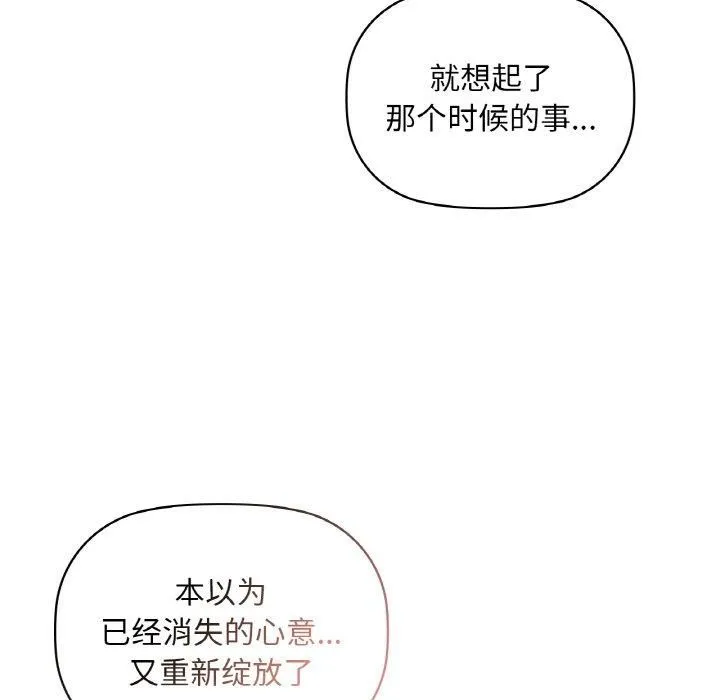 咖啡因-第35話 - 图片 64
