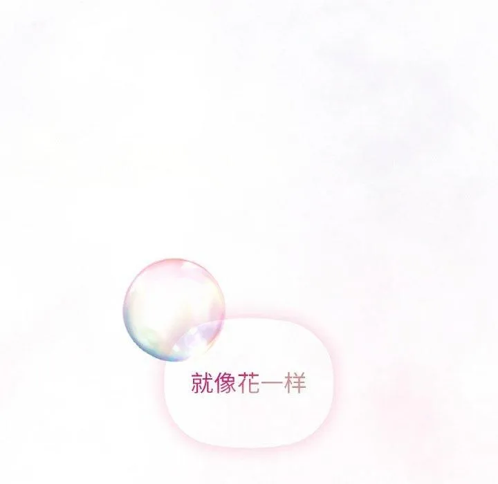 咖啡因-第35話 - 图片 68