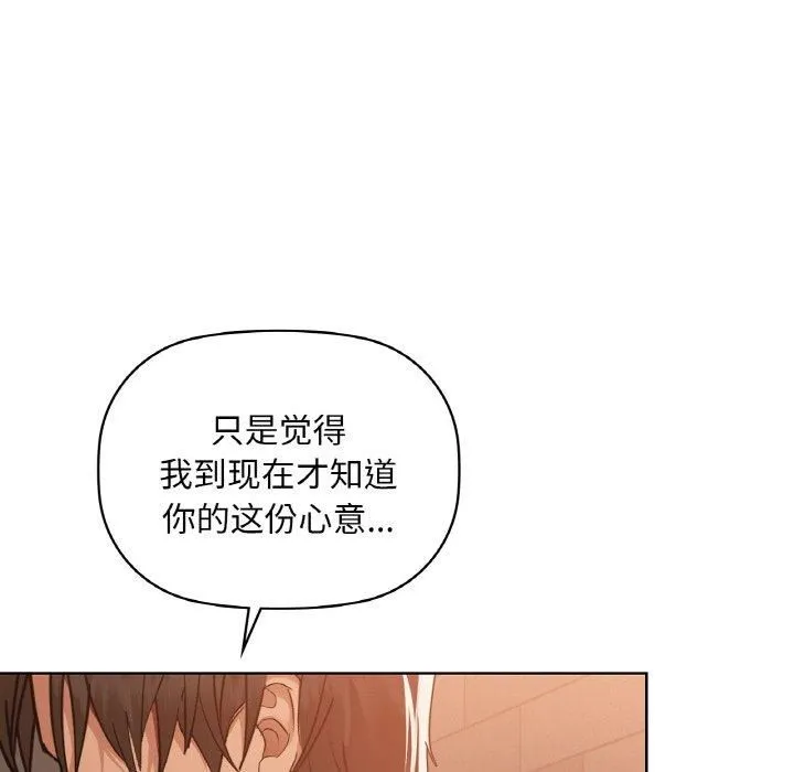 咖啡因-第35話 - 图片 74
