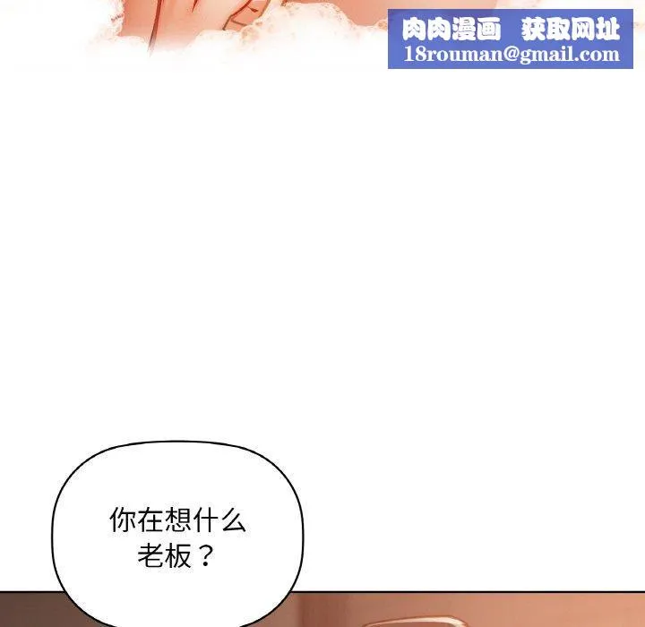 咖啡因第35話