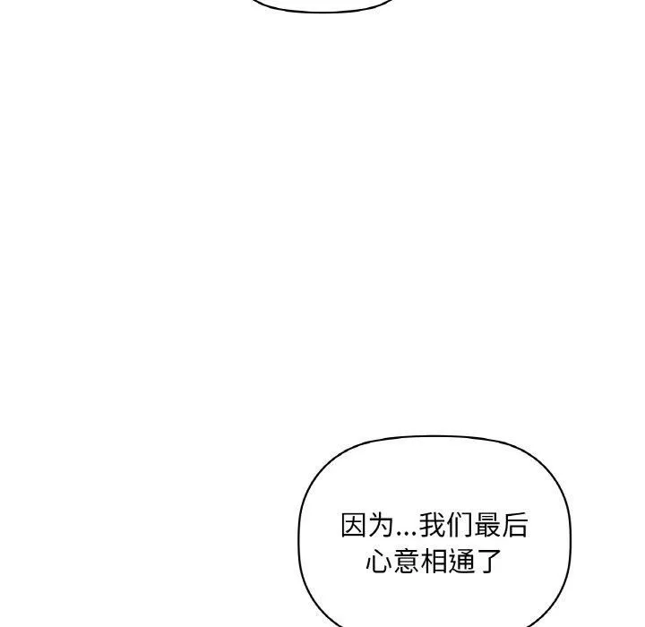 咖啡因第35話