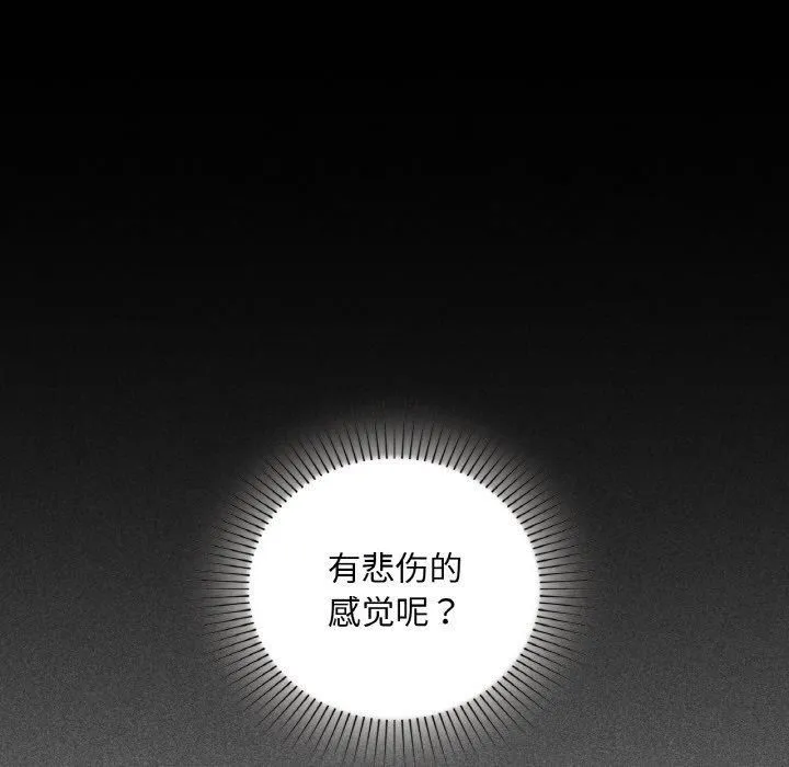 咖啡因第35話