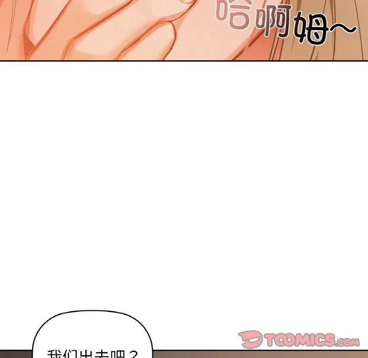 咖啡因-第35話 - 图片 93