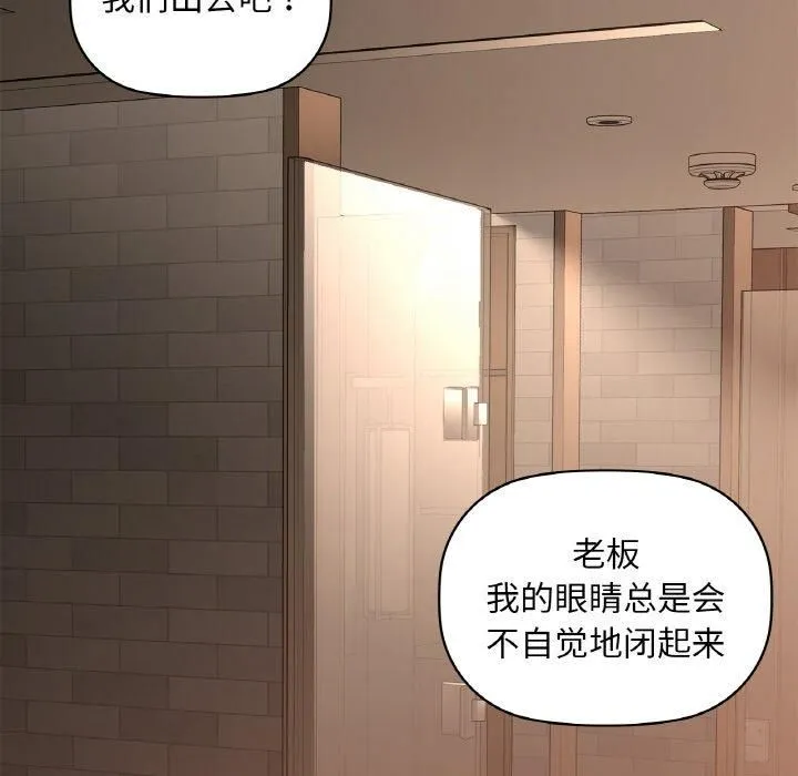 咖啡因第35話