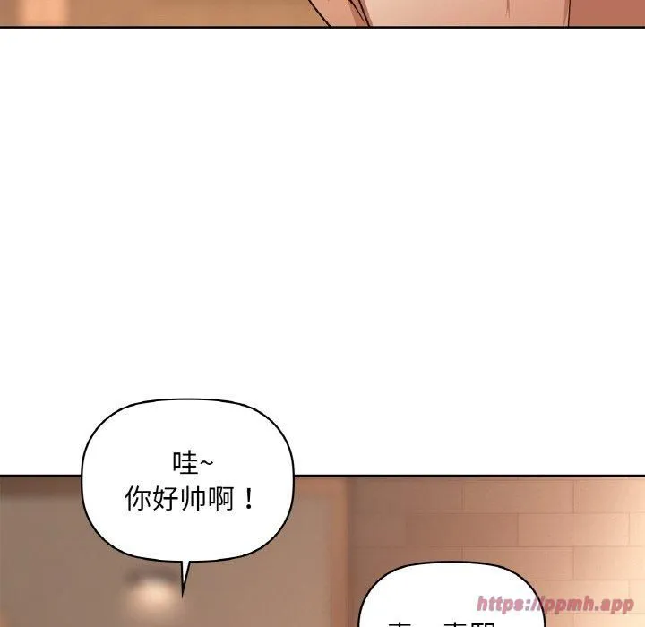 咖啡因-第35話 - 图片 100