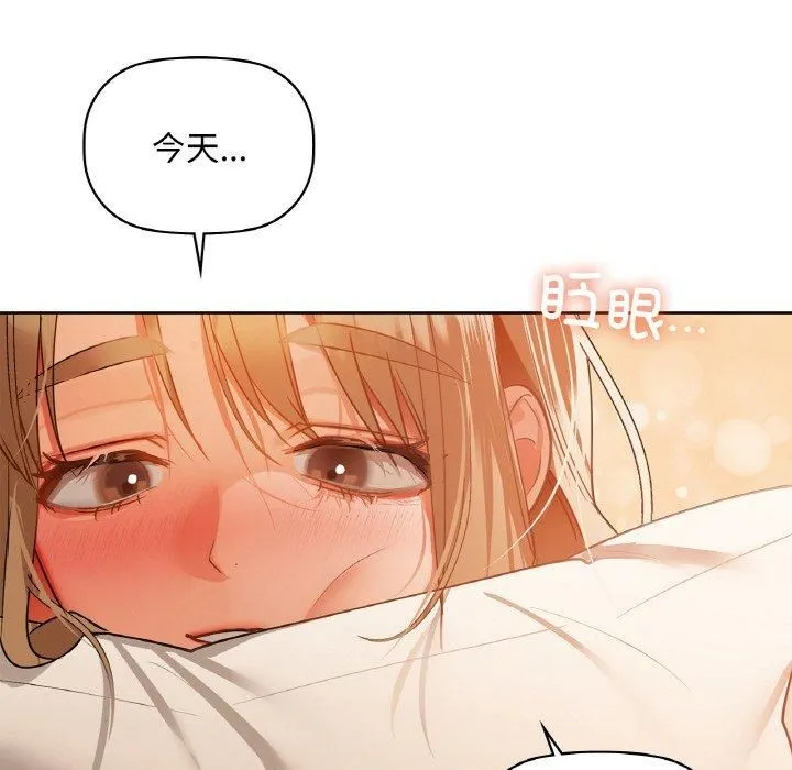 咖啡因-第35話 - 图片 106