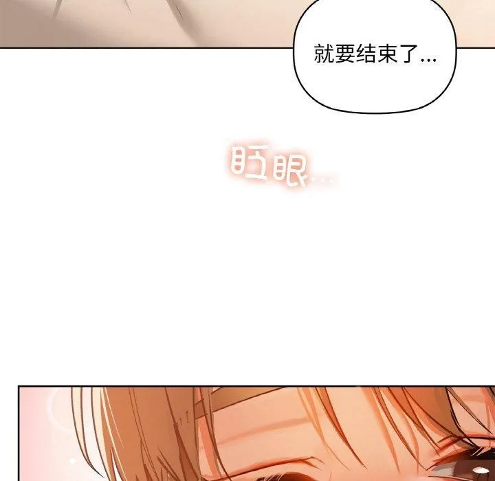 咖啡因-第35話 - 图片 107