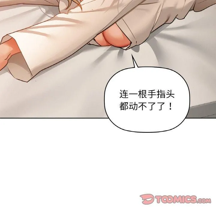 咖啡因第35話