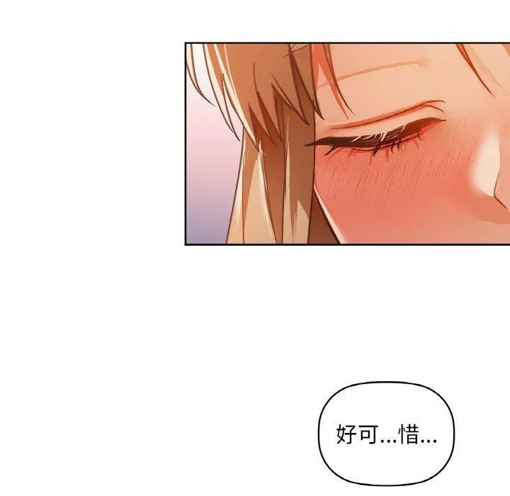 咖啡因-第35話 - 图片 109