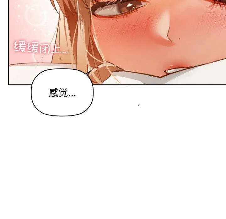 咖啡因-第35話 - 图片 108
