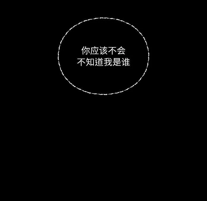 咖啡因-第35話 - 图片 134