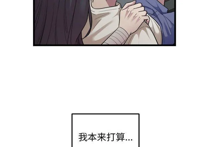 好运出租车-第36話 - 图片 4