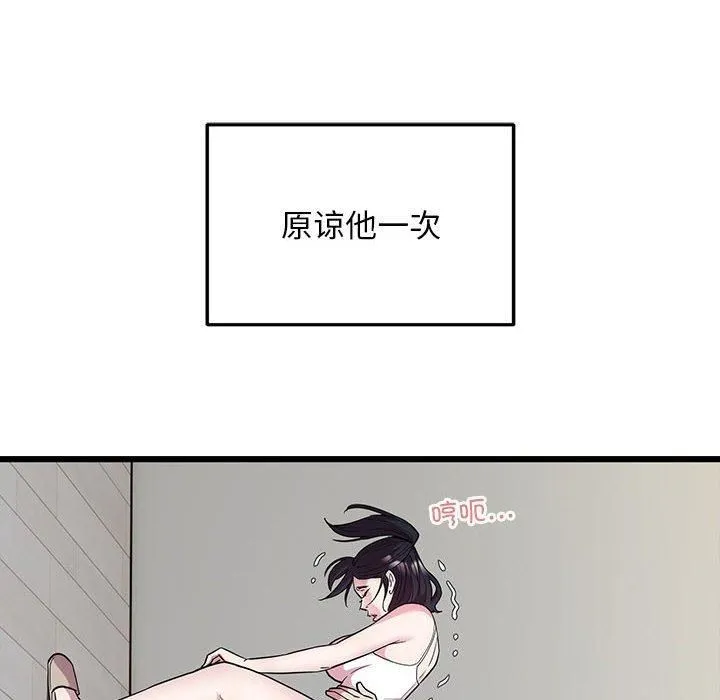 好运出租车-第36話 - 图片 6