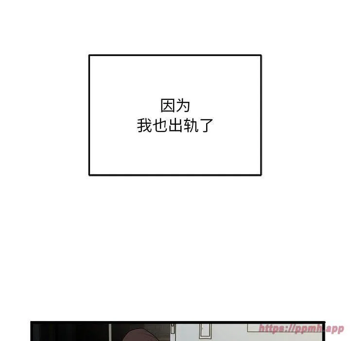 好运出租车-第36話 - 图片 10