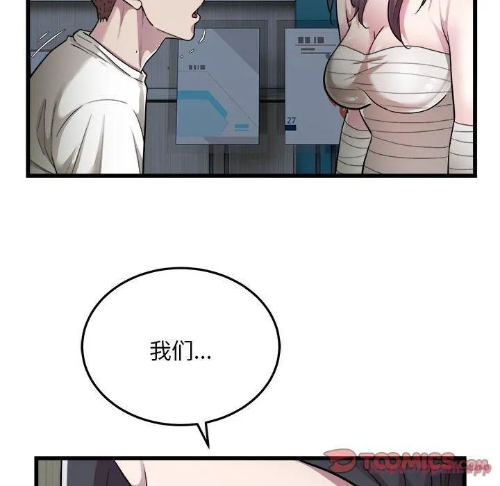 好运出租车-第36話 - 图片 20