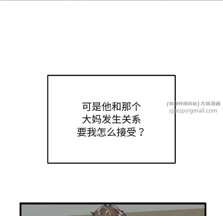 好运出租车-第36話 - 图片 15