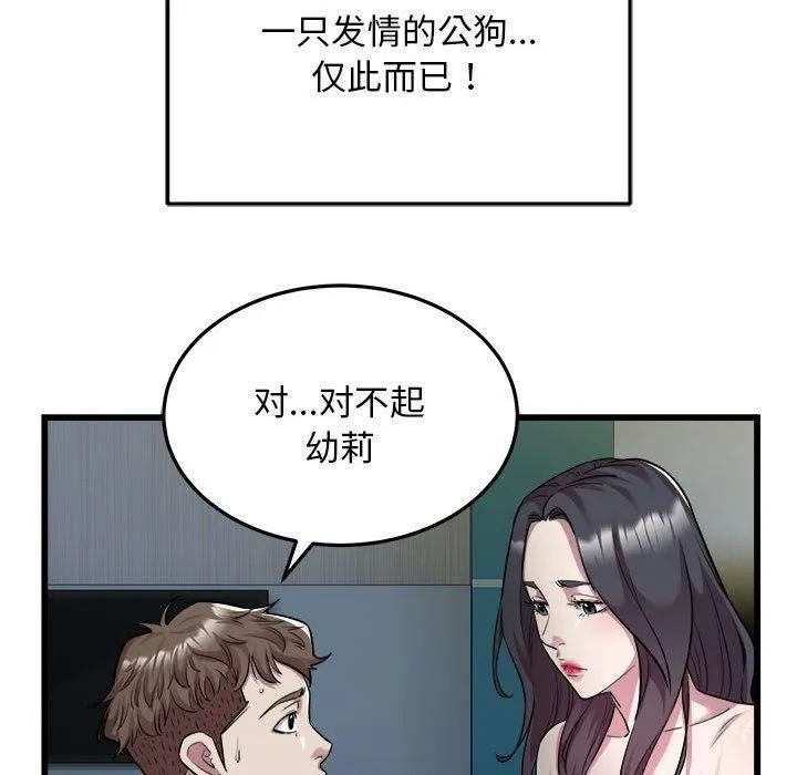 好运出租车-第36話 - 图片 19