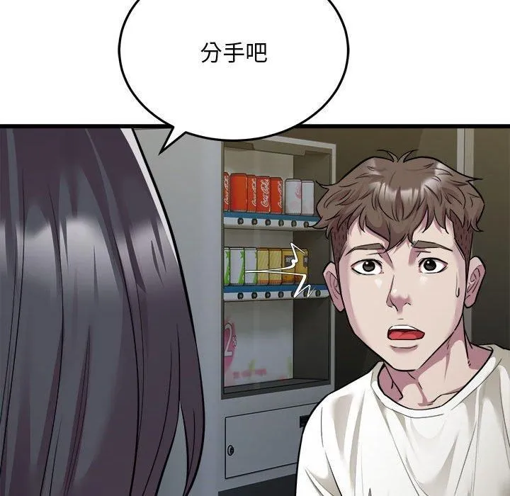 好运出租车-第36話 - 图片 22
