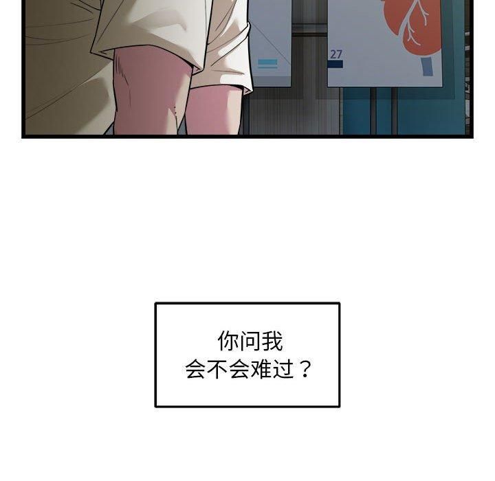 好运出租车第36話