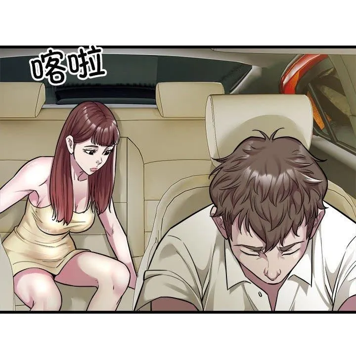 好运出租车-第36話 - 图片 28