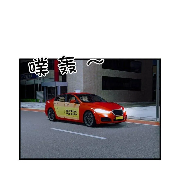 好运出租车-第36話 - 图片 33