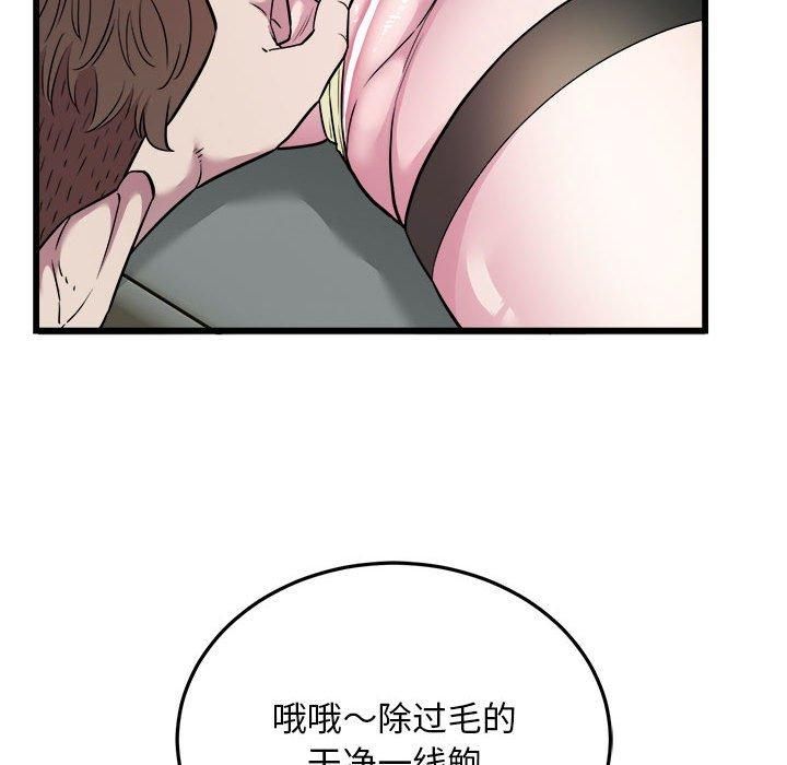 好运出租车第36話