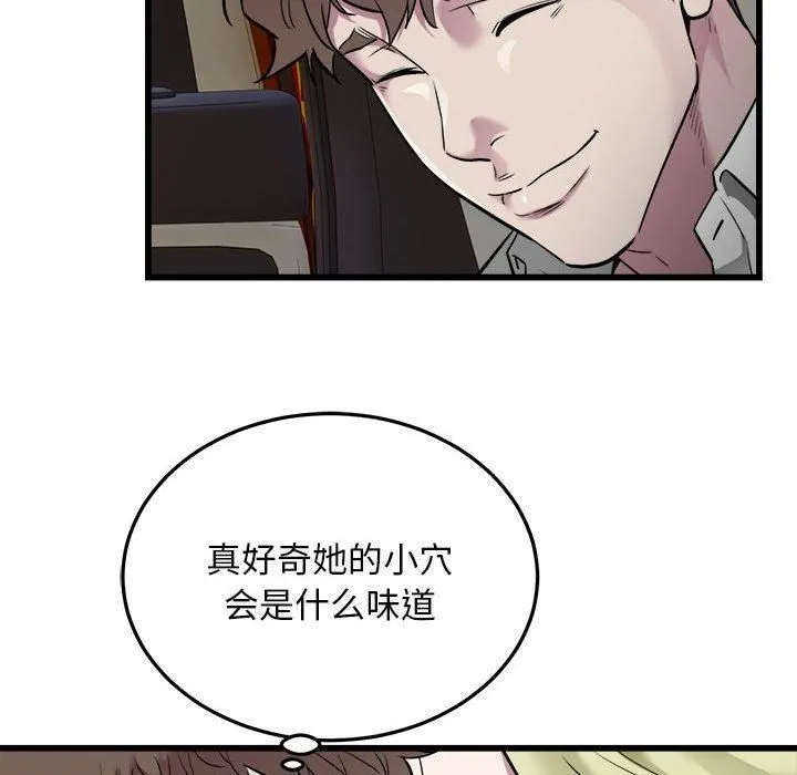 好运出租车-第36話 - 图片 59