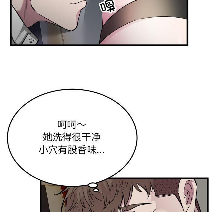 好运出租车第36話