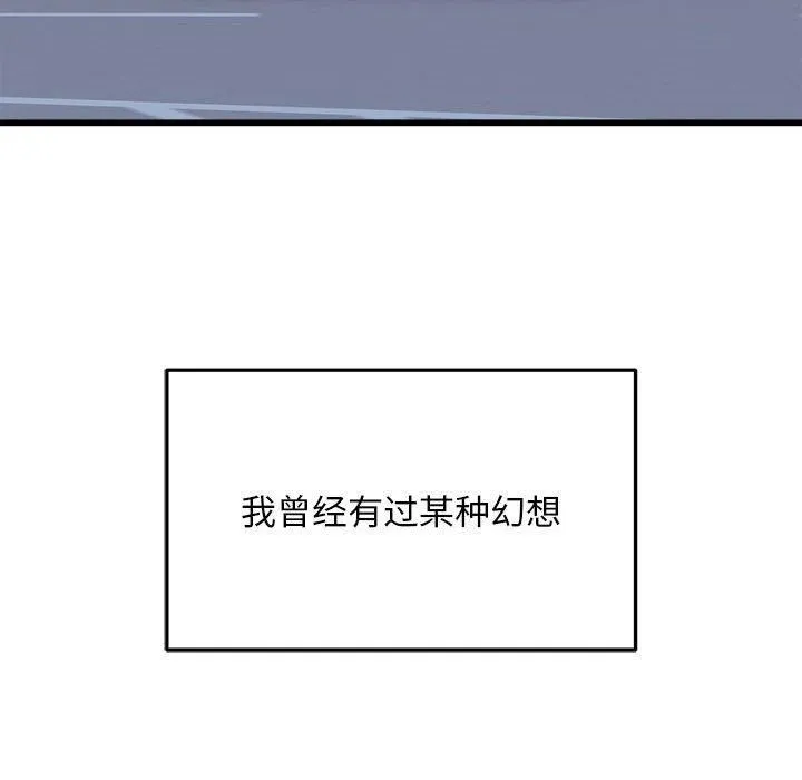 好运出租车-第36話 - 图片 67