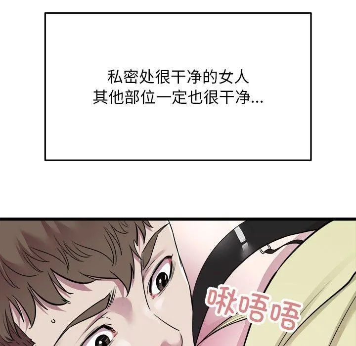 好运出租车-第36話 - 图片 61