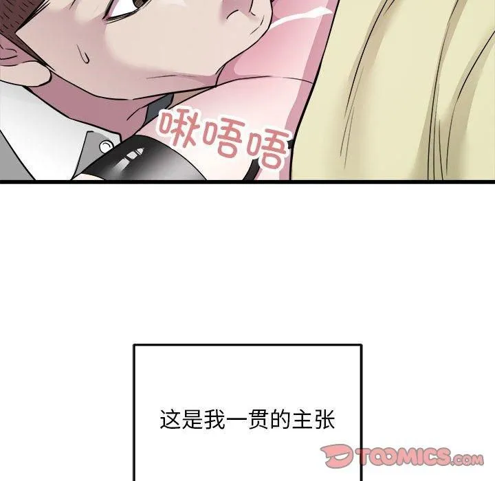好运出租车-第36話 - 图片 62