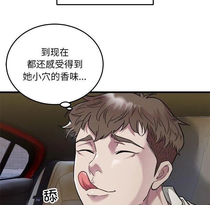 好运出租车-第36話 - 图片 63