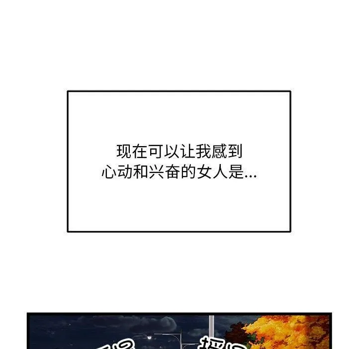 好运出租车-第36話 - 图片 77
