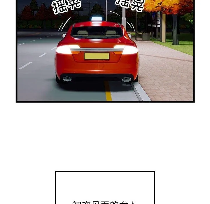 好运出租车-第36話 - 图片 78