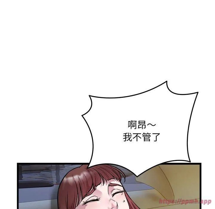 好运出租车-第36話 - 图片 90
