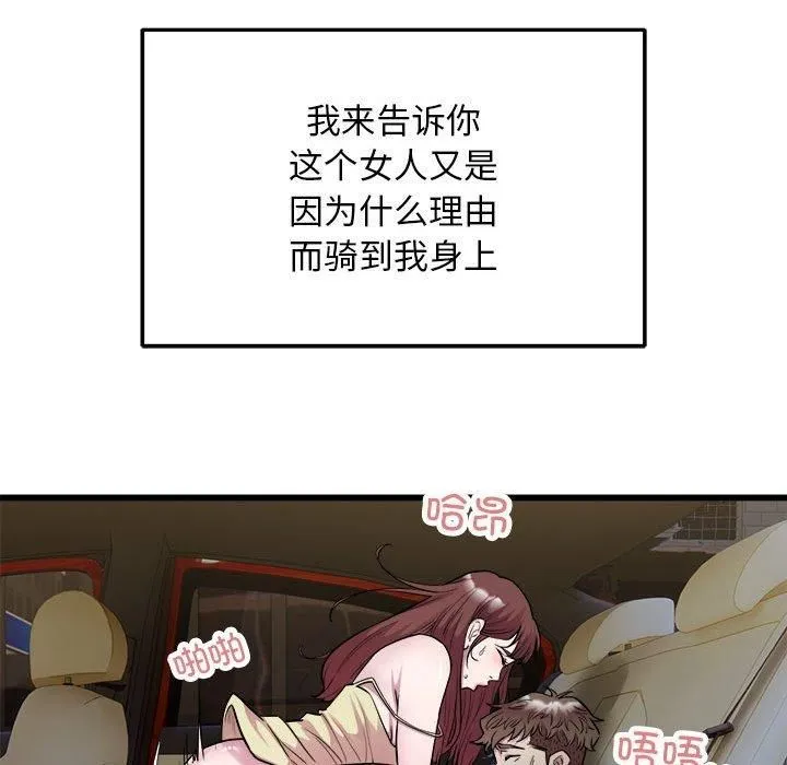 好运出租车第36話