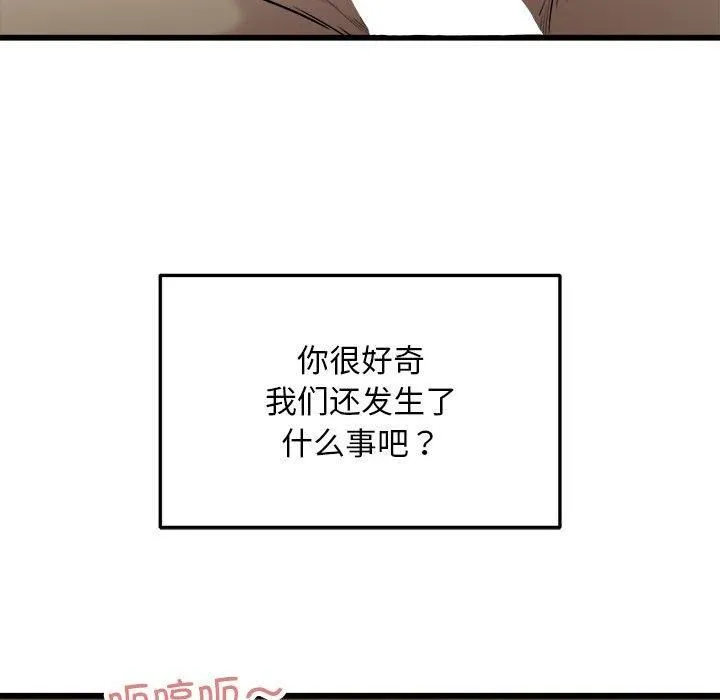 好运出租车-第36話 - 图片 93