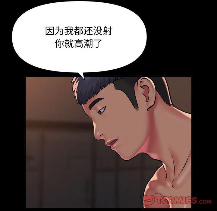 敲开你的门第115話