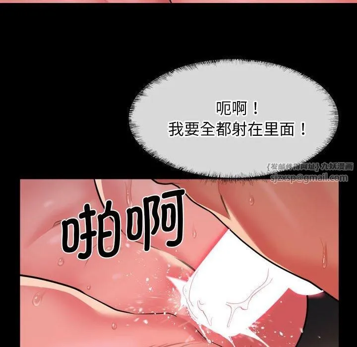 敲开你的门-第115話 - 图片 41