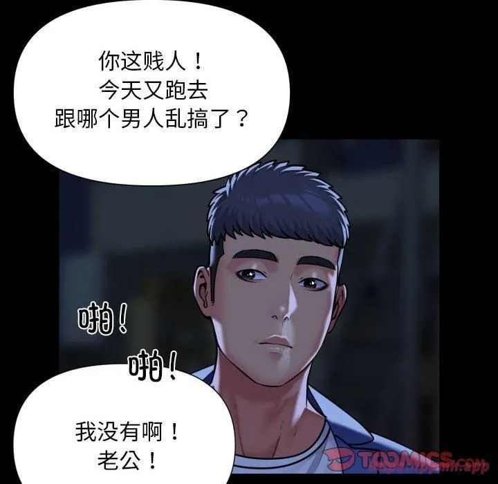 敲开你的门-第115話 - 图片 50